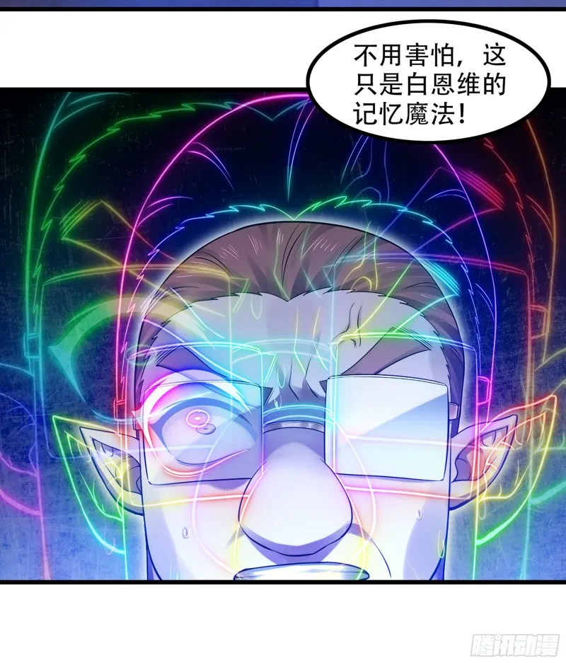 319- 赐予你魔力 第14页