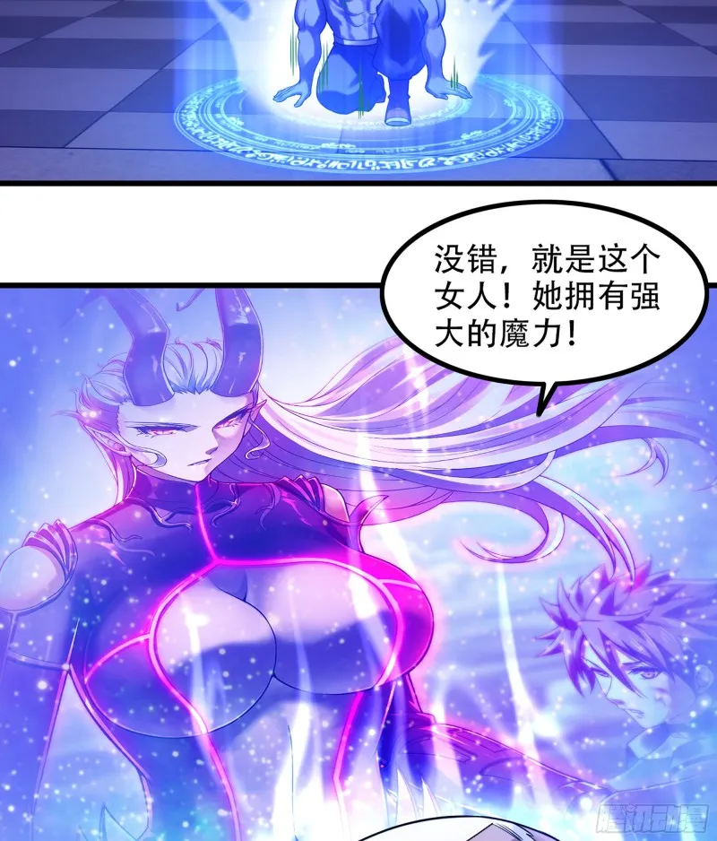 319- 赐予你魔力 第16页