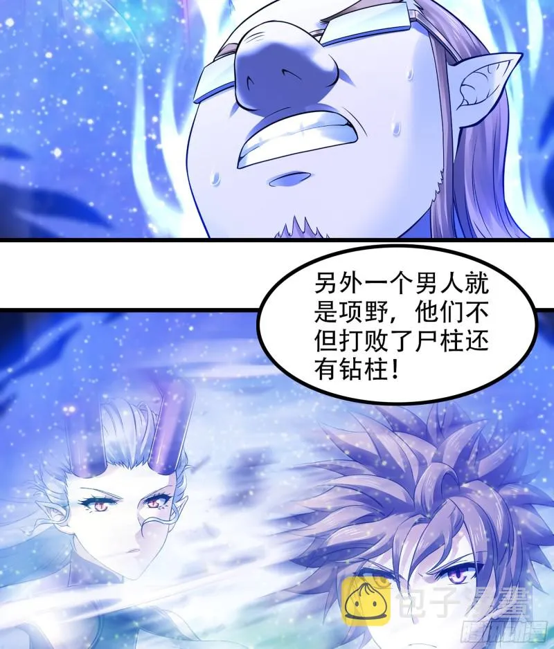 319- 赐予你魔力 第17页