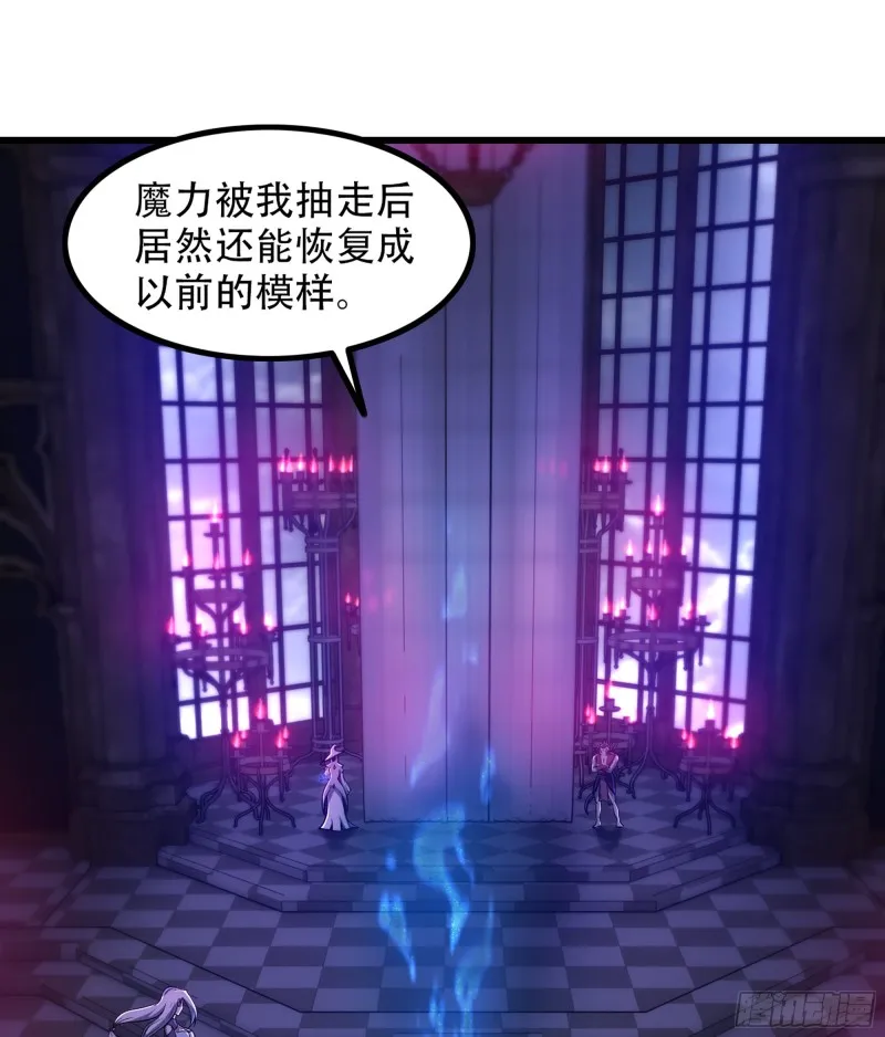 319- 赐予你魔力 第22页