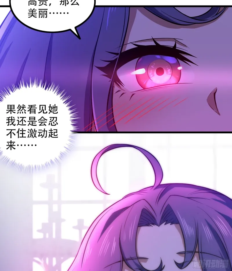 319- 赐予你魔力 第29页