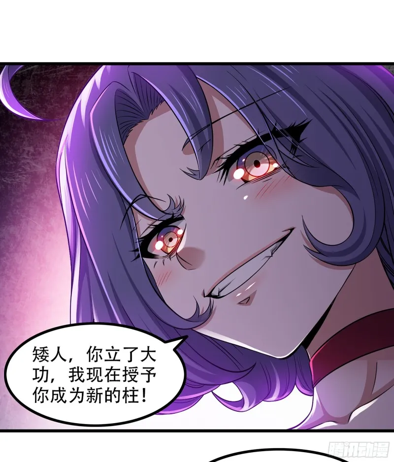 319- 赐予你魔力 第32页
