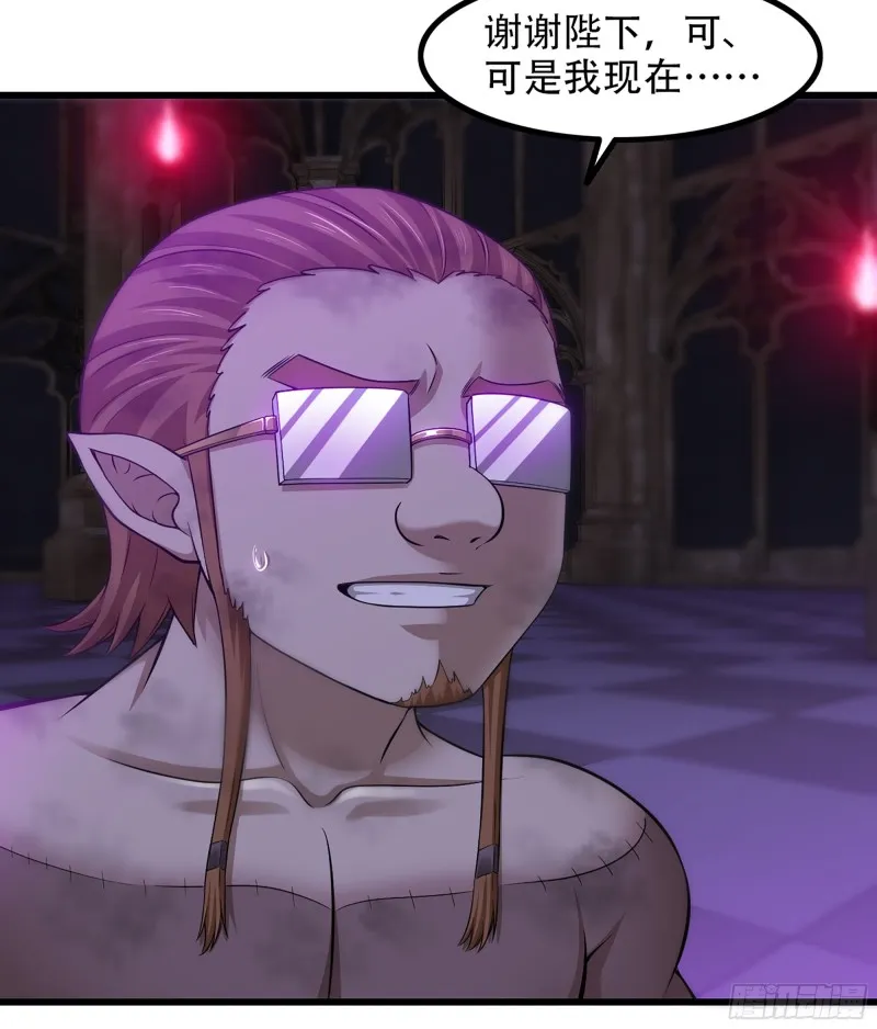 319- 赐予你魔力 第33页