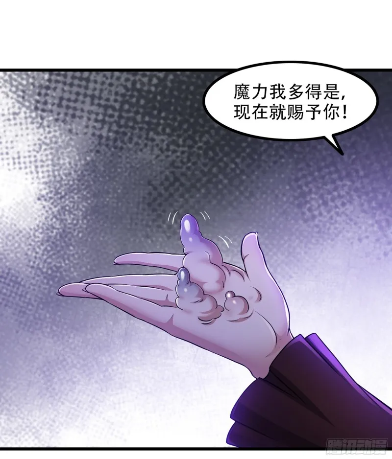 319- 赐予你魔力 第35页