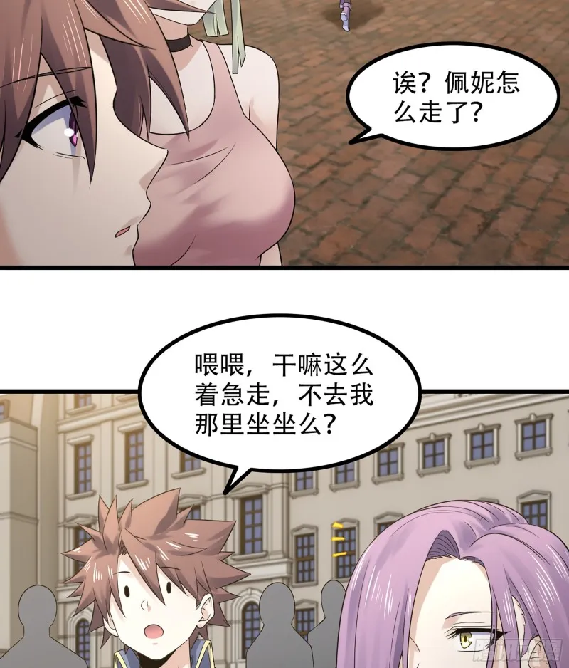 320- 危机四伏 第25页