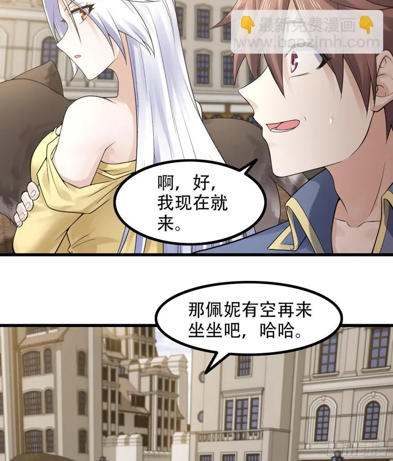 320- 危机四伏 第29页