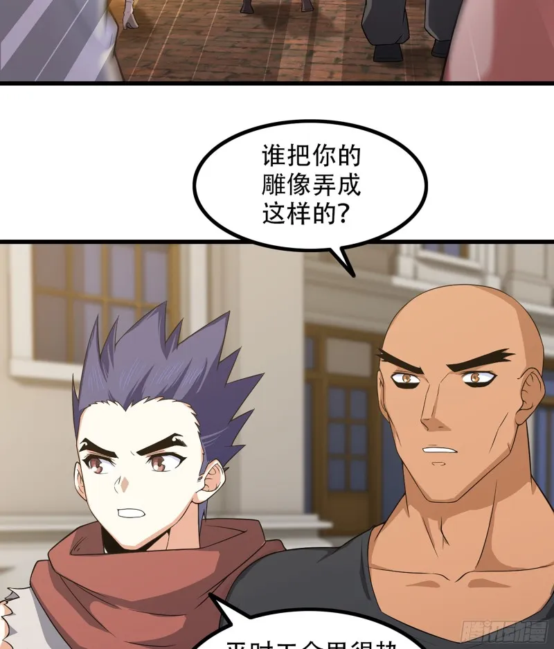 320- 危机四伏 第34页
