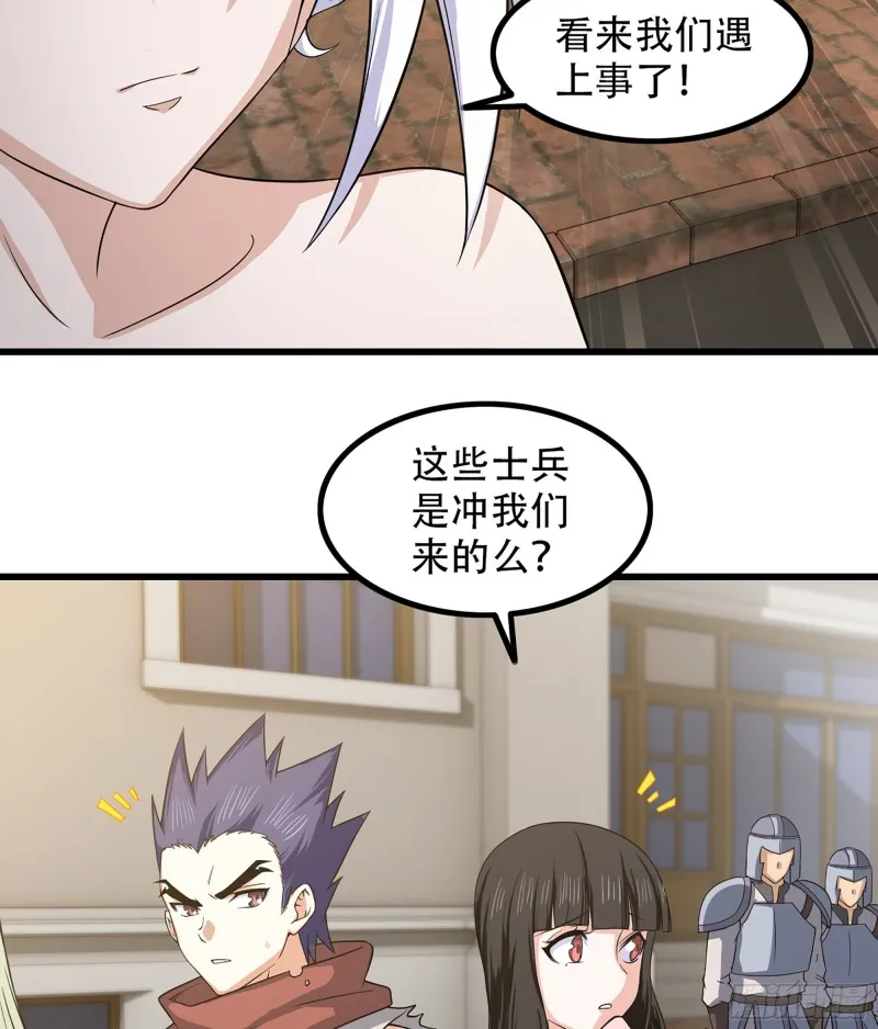 320- 危机四伏 第38页