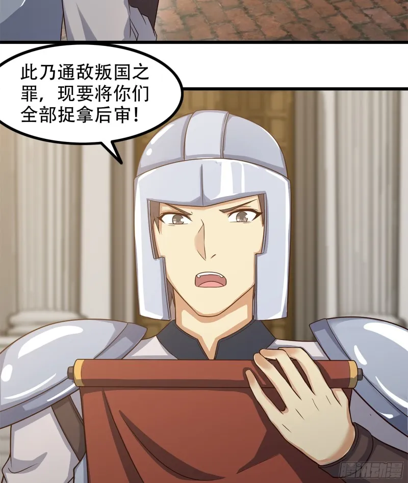 320- 危机四伏 第46页