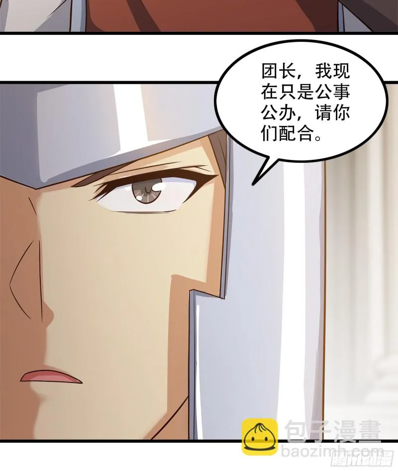 320- 危机四伏 第47页