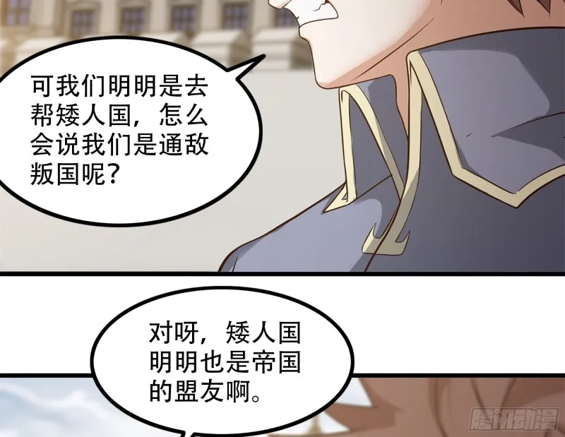 321- 通敌叛国 第3页