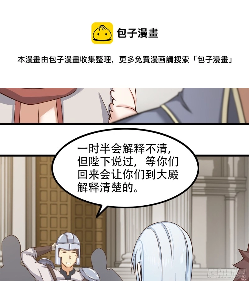 321- 通敌叛国 第5页