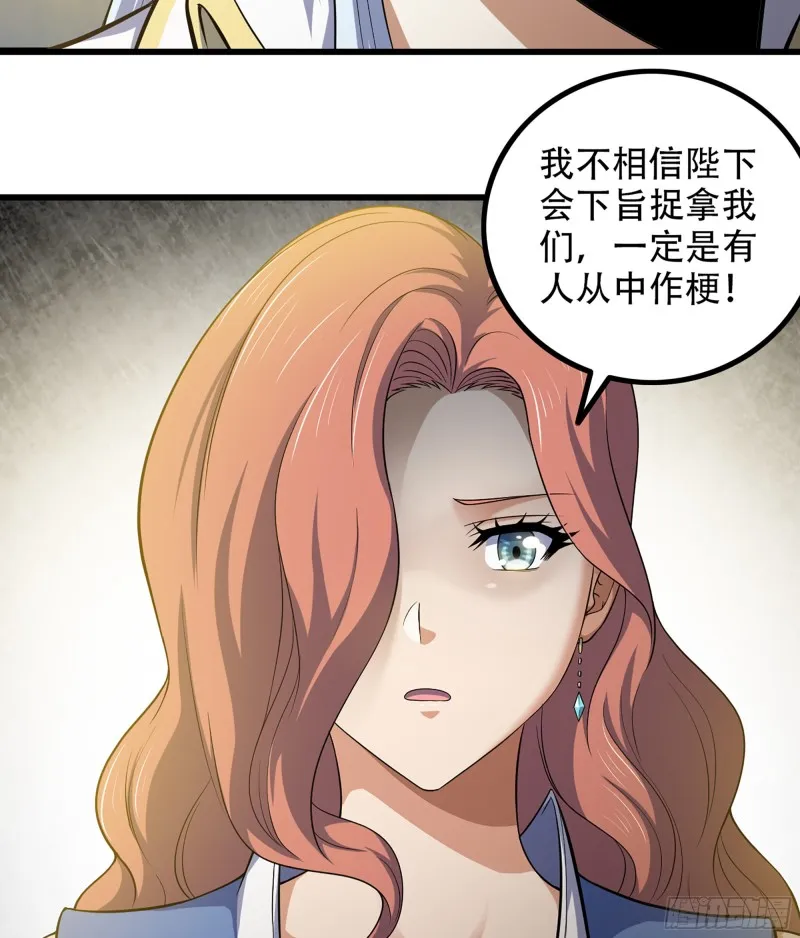 321- 通敌叛国 第9页