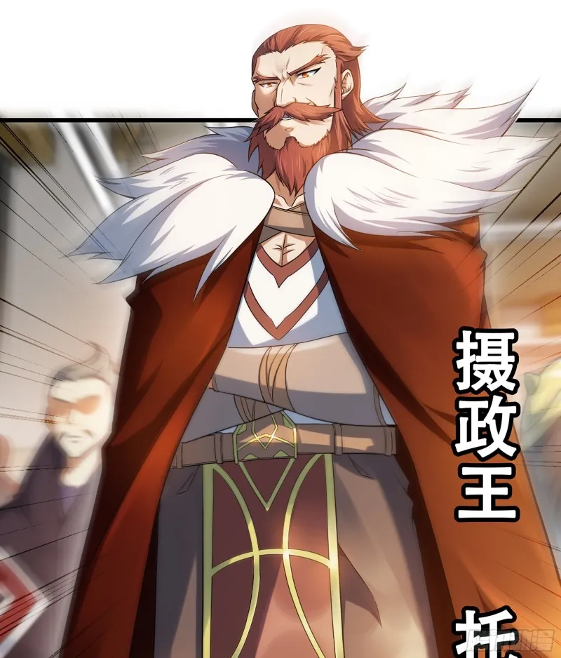 321- 通敌叛国 第18页