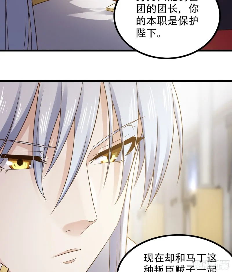 321- 通敌叛国 第29页