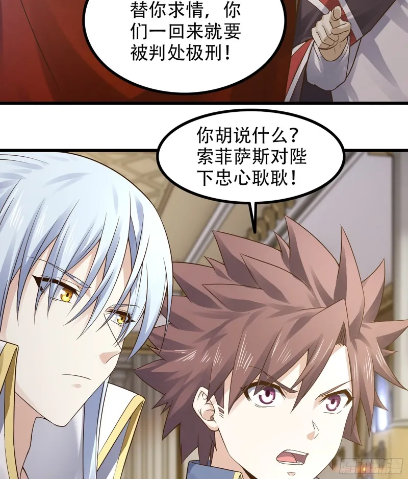 321- 通敌叛国 第31页