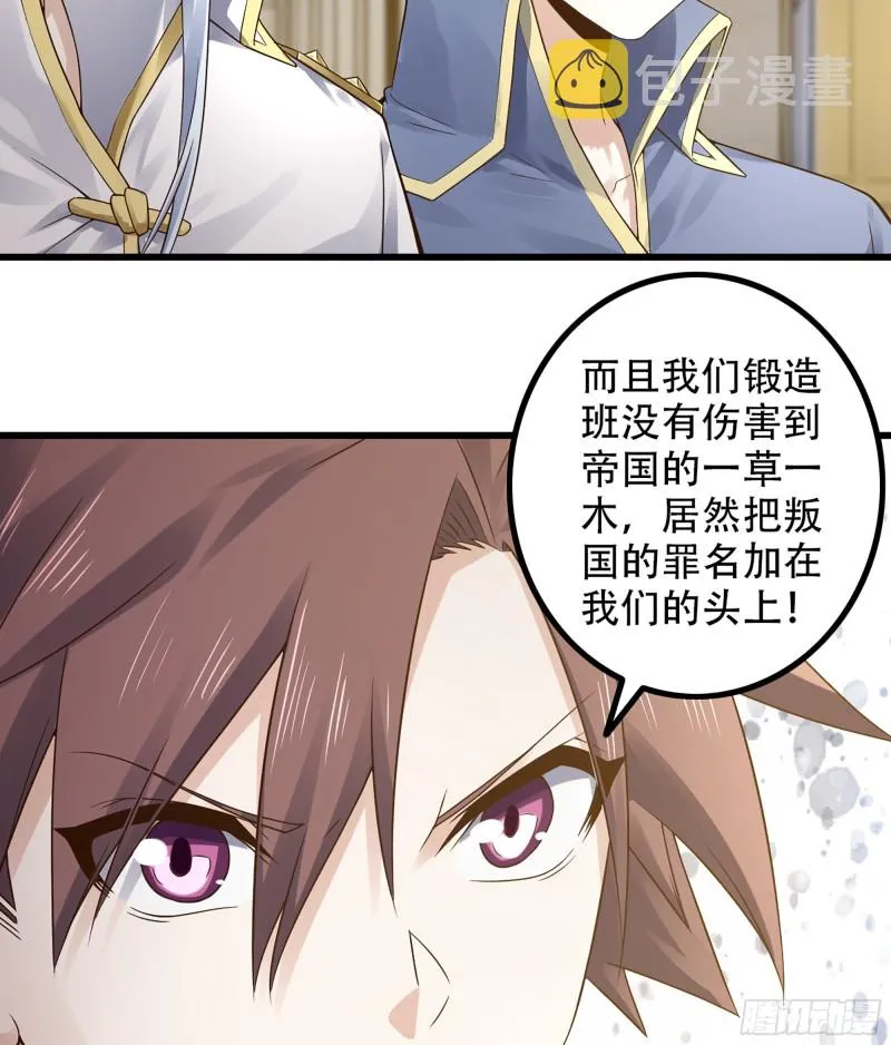 321- 通敌叛国 第32页
