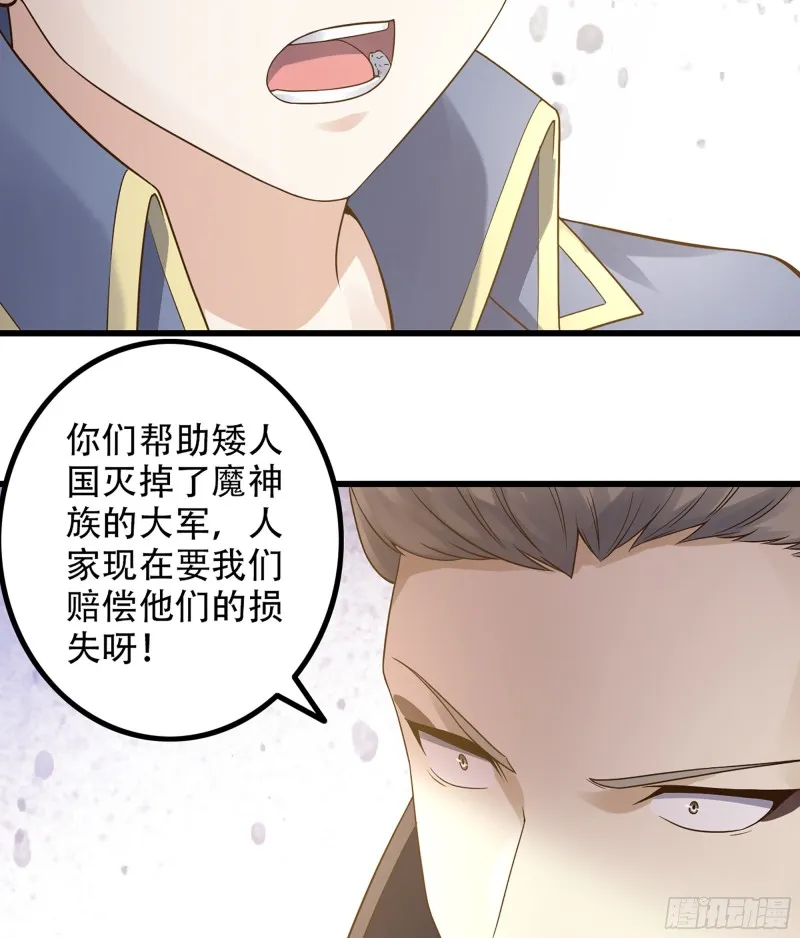 321- 通敌叛国 第33页