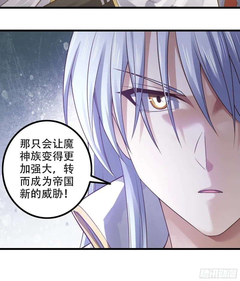 321- 通敌叛国 第37页