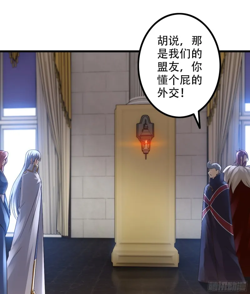 321- 通敌叛国 第38页
