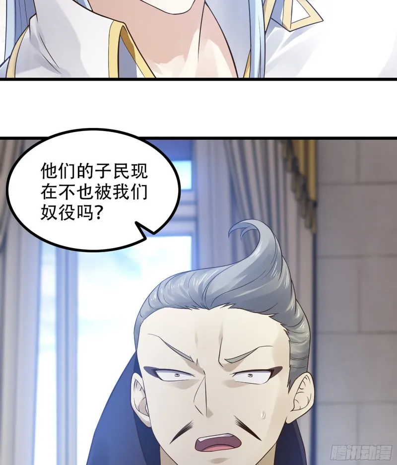 321- 通敌叛国 第40页