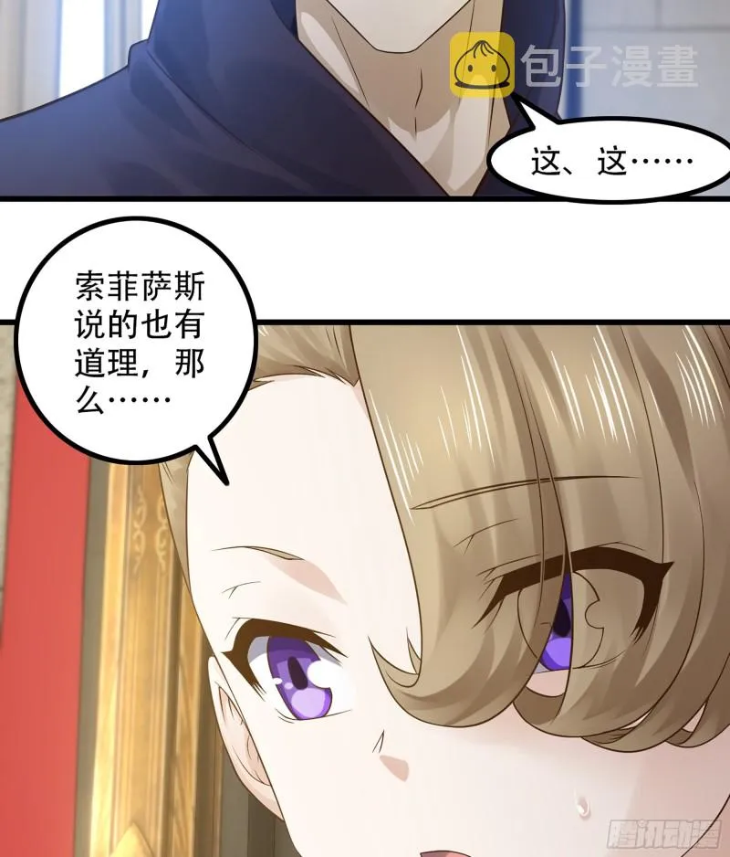 321- 通敌叛国 第41页