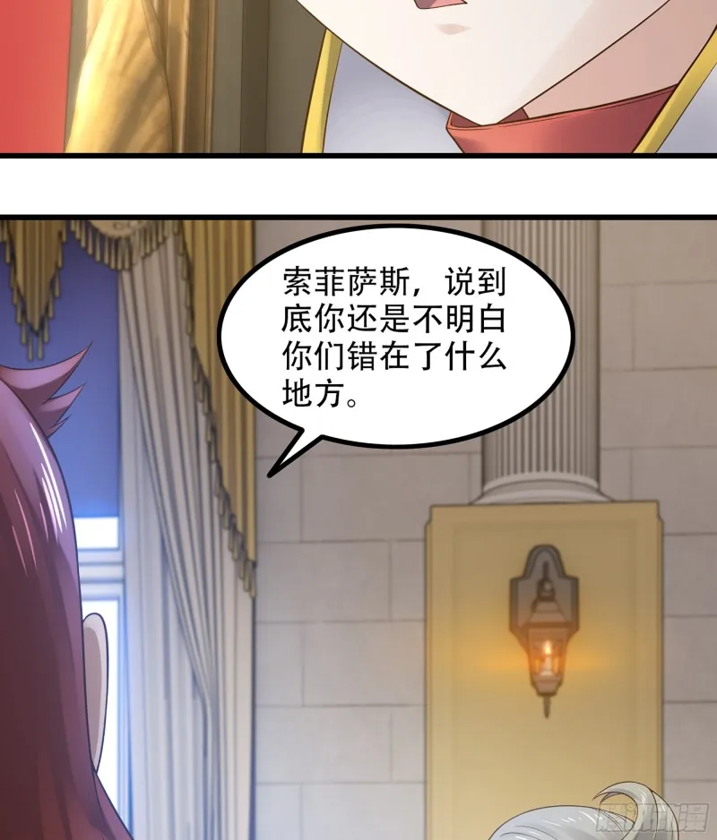 321- 通敌叛国 第42页