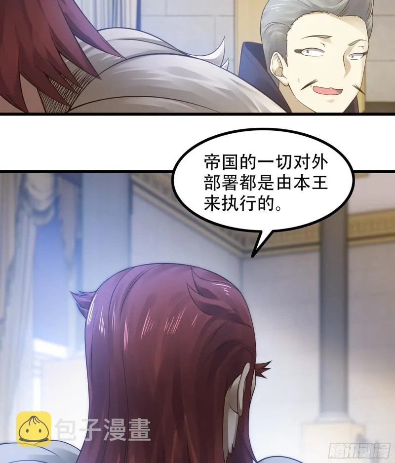 321- 通敌叛国 第43页