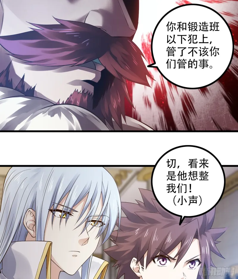 321- 通敌叛国 第45页