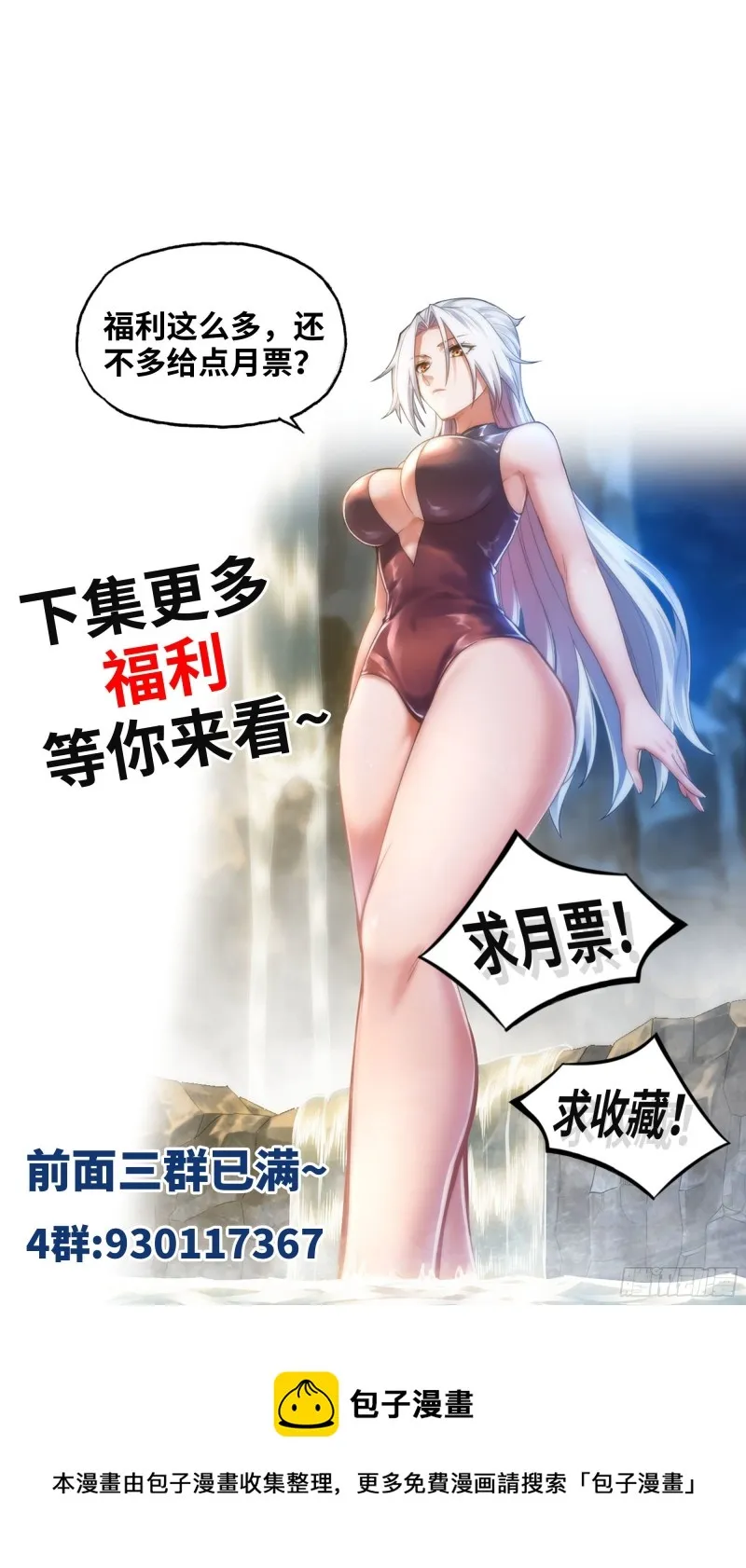 321- 通敌叛国 第48页