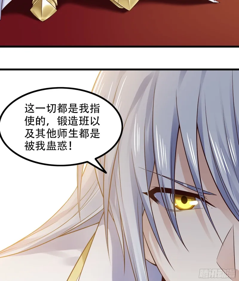 322- 导师登场！ 第3页