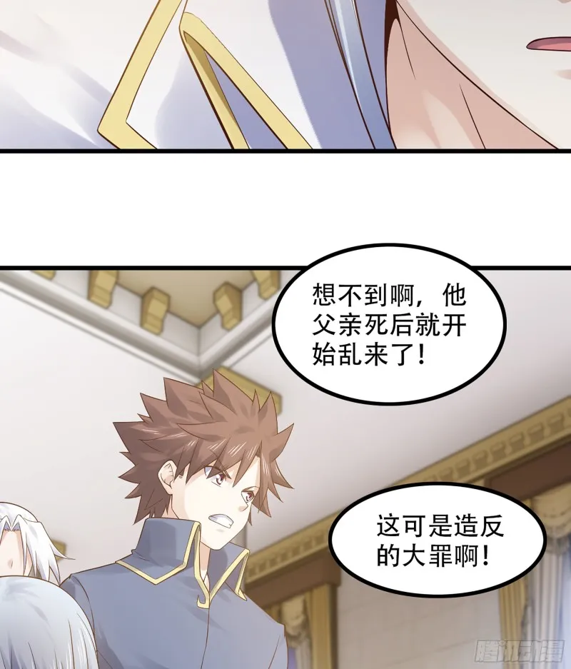 322- 导师登场！ 第4页