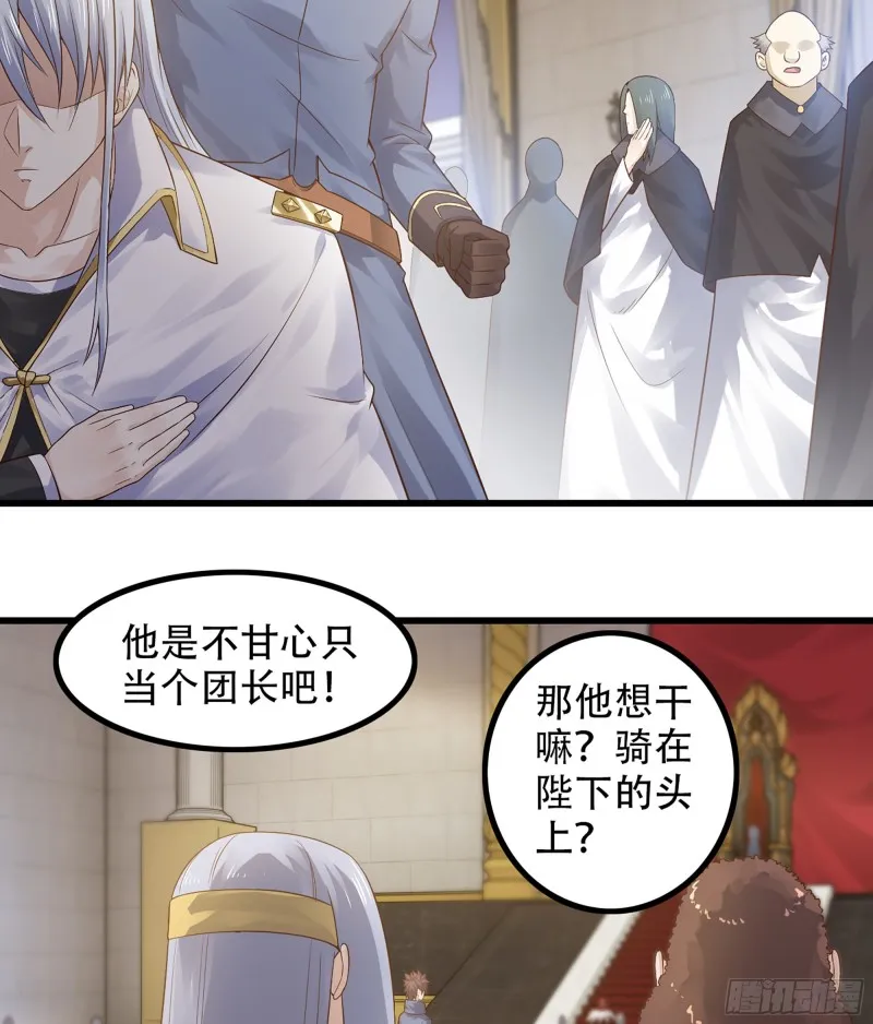 322- 导师登场！ 第5页