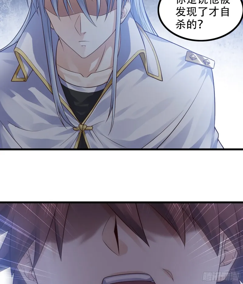 322- 导师登场！ 第7页