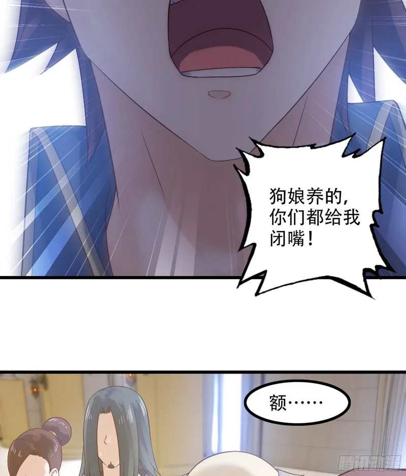 322- 导师登场！ 第8页