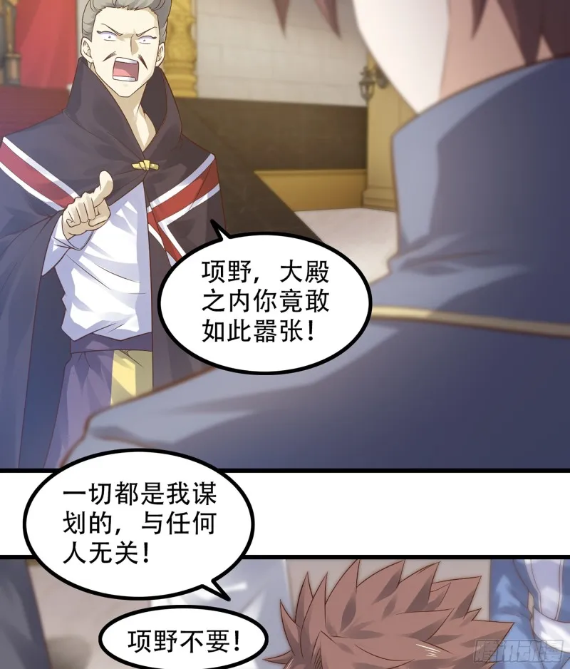 322- 导师登场！ 第10页