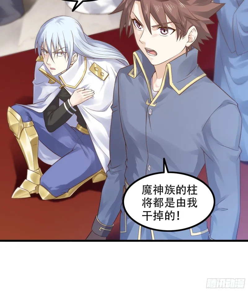 322- 导师登场！ 第11页