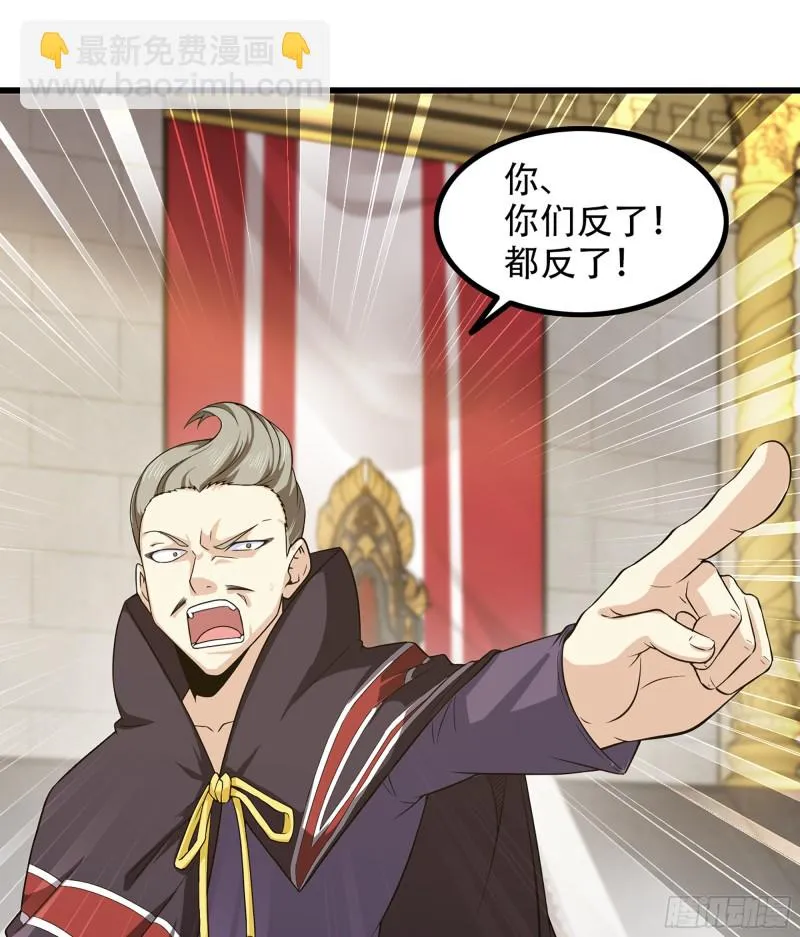 322- 导师登场！ 第14页