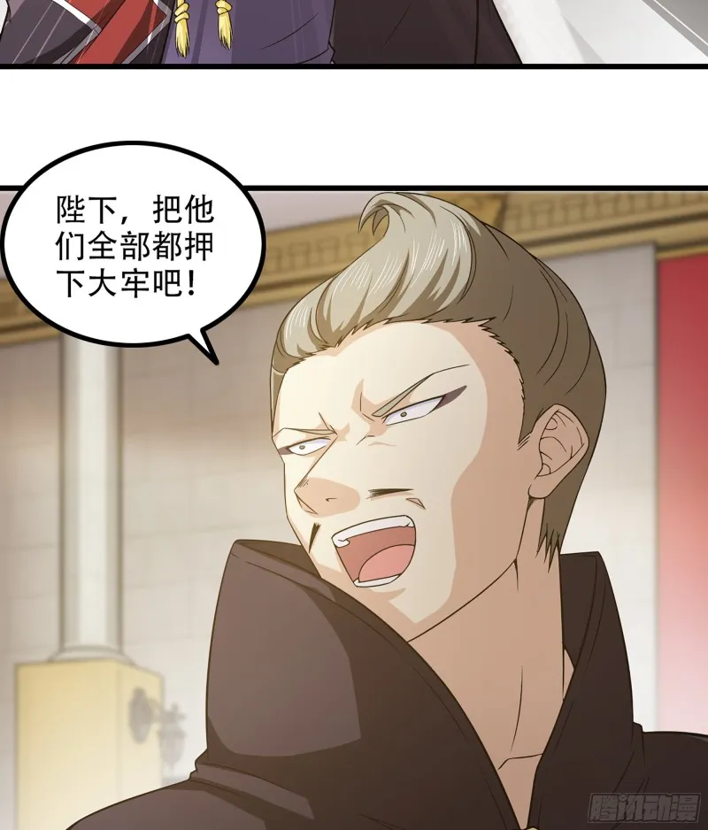 322- 导师登场！ 第15页