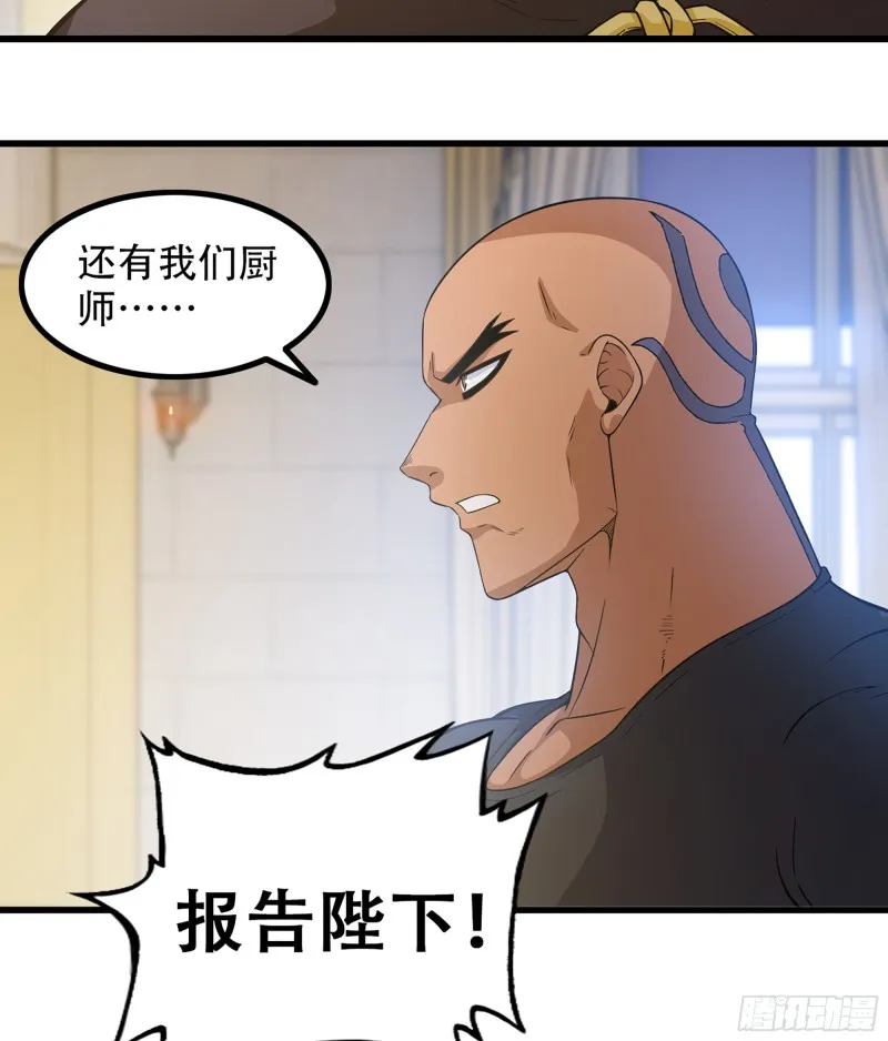 322- 导师登场！ 第16页