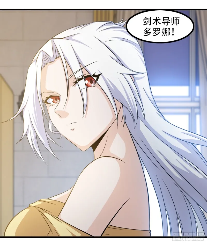 322- 导师登场！ 第18页