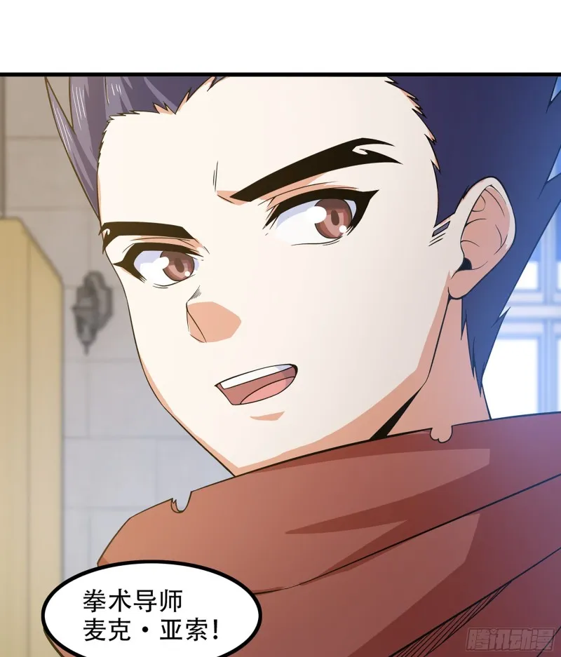 322- 导师登场！ 第19页