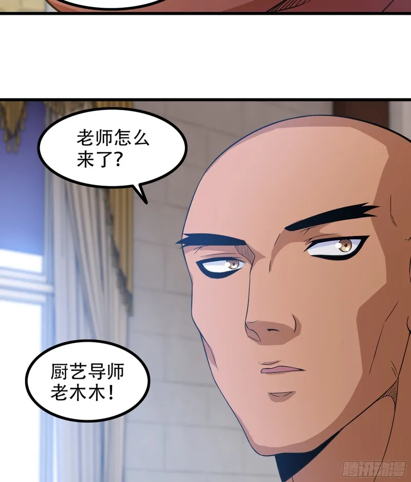 322- 导师登场！ 第20页