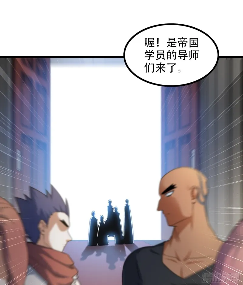322- 导师登场！ 第22页