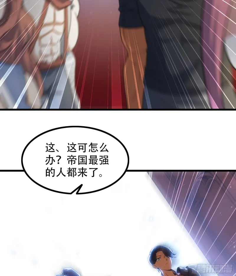 322- 导师登场！ 第23页