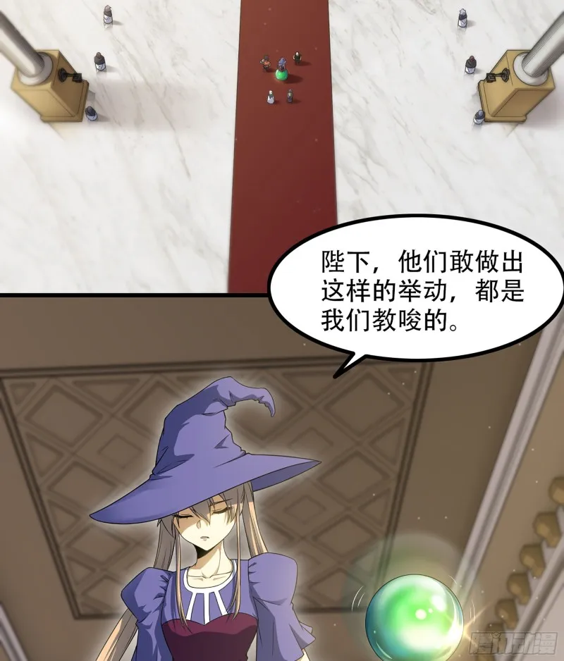 322- 导师登场！ 第26页