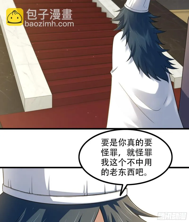 322- 导师登场！ 第29页