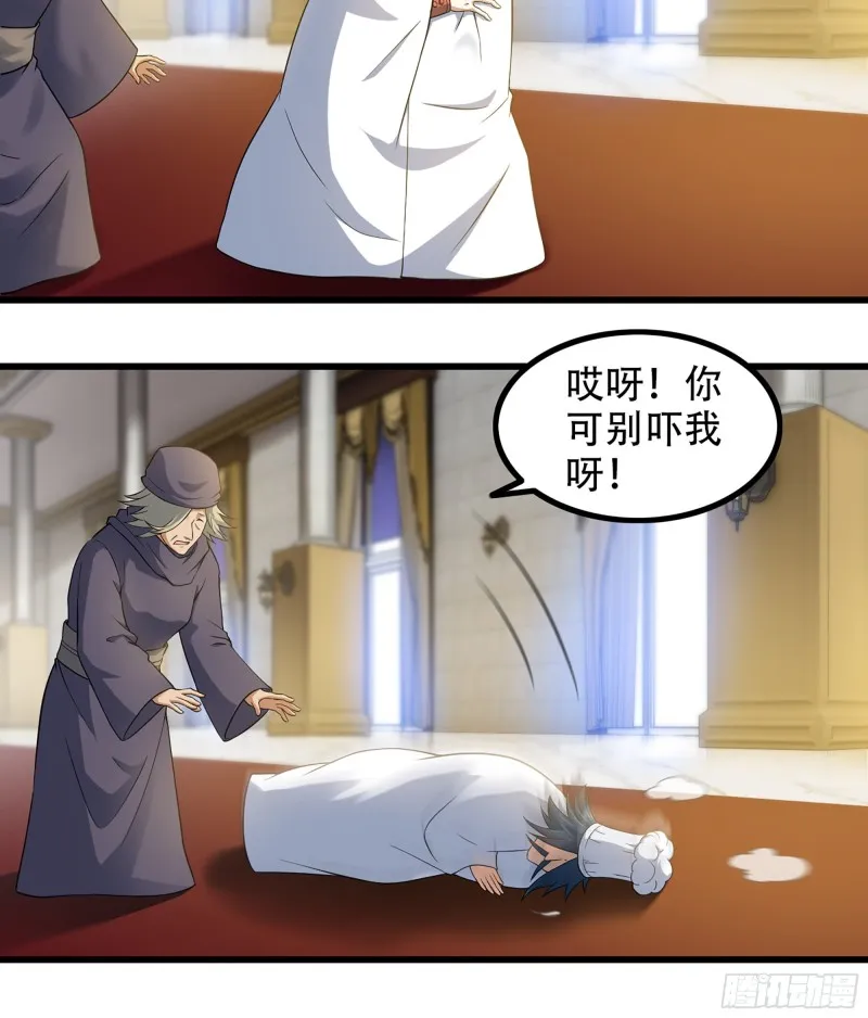 322- 导师登场！ 第31页