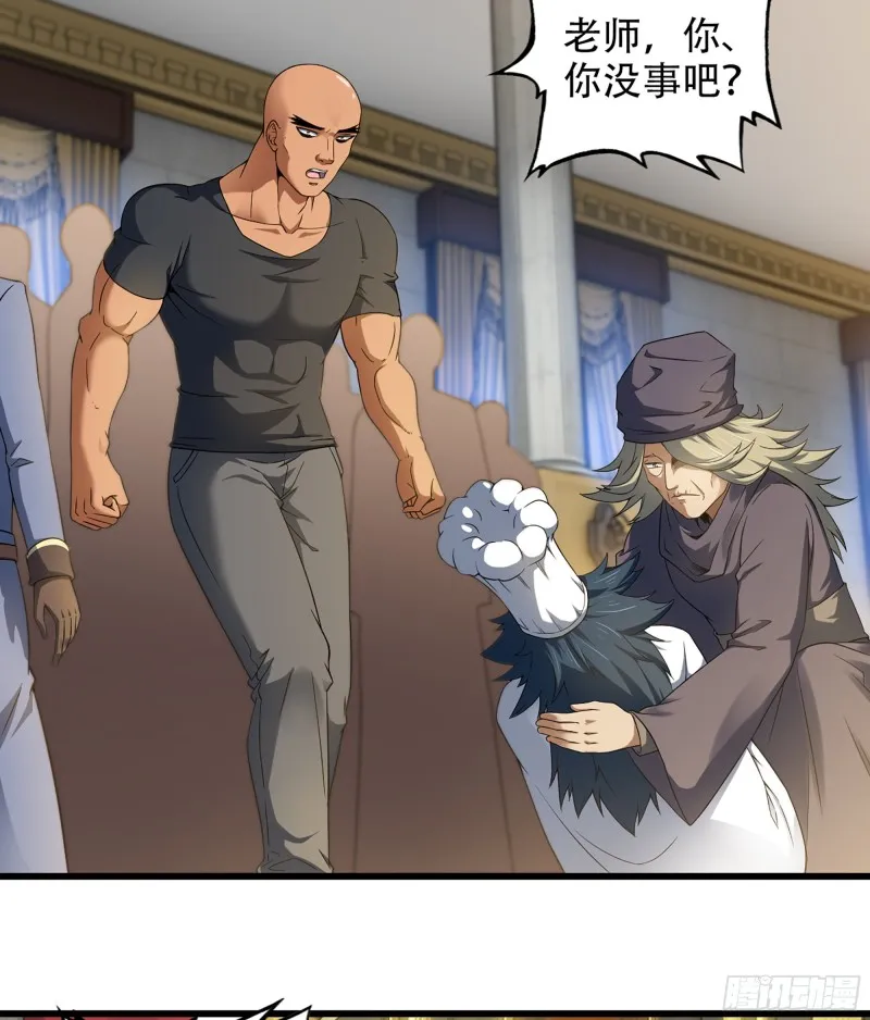 322- 导师登场！ 第33页