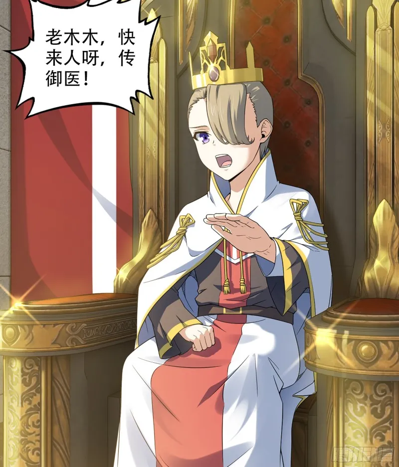 322- 导师登场！ 第34页
